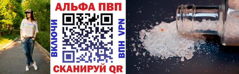 цены Гусев площадка формула A PVP Соль