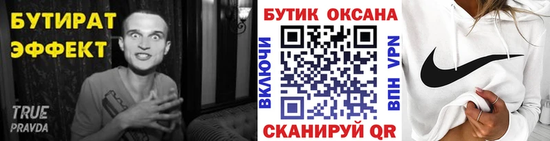 БУТИРАТ 99%  закладка  гидра ONION  Гусев 