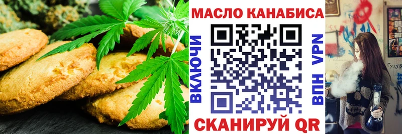 Печенье с ТГК марихуана  дарнет шоп  Гусев 
