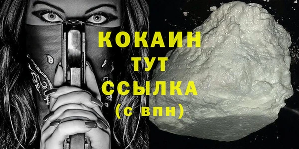 кокаин Бородино