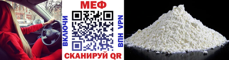 Мефедрон мяу мяу  Гусев 
